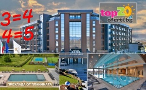 3=4 или 4=5 през Делник в Новото 5* Бижу на Павел Баня! 3 Нощувки със Закуски и Вечери + Безплатна Нощувка + Минерални Басейни, Джакузита и Богат Спа Център в Новооткрития Хотел Атмосфера Балнео и Спа 5*, гр. Павел Баня, от 657 лв./Човек ...