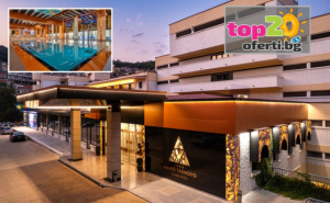 4* Спа Релакс в Новия Хит на Велико Търново! Нощувка със Закуска или Закуска и Вечеря + Вътрешни Басейни + Богат Спа и Уелнес Център и Детски Кът в Изцяло Реновирания Гранд Хотел Велико Търново 4*, гр. Велико Търново, от 80 лв./ 40.90 € на човек. ...