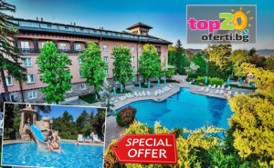 -20% Делнична Супер Оферта за 5* Релакс във Велинград! Нощувка със Закуска и Вечеря + Открити и Закрити Минерални Басейни, Водна Пързалка и Спа Пакет в Спа Хотел Двореца 5*, Велинград, на Цени от 111,20 лв./56.86 € на човек. Деца до 12 Год. - Безплатно! ...