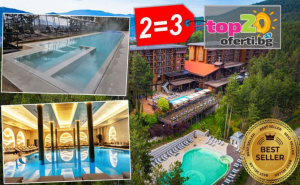 5* Топ Промоция 2=3 Плати 2, Остани 3 Нощувки! Две Нощувки за Двама със Закуски или Закуски и Вечери + Безплатна Нощувка + 5 бр. Външни и Вътрешни Минерални Басейни и Спа в Макси Парк Хотел и Спа 5*, гр. Велинград, от 324 €/633.69 лв. за 2-Ма за 3 Нощувки. Безплатно за Дете до 12 Год.! ...