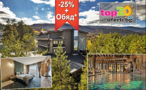 -25% за Пролетен Релакс в Новата Перла на Цигов Чарк! Нощувка със Закуска и Вечеря + *Обяд и Вътрешни Отопляеми Басейни + Външен Басейн, Джакузи и Спа Пакет в Новооткрития Хотел Брентас Спа Резорт 4*, Цигов Чарк, от 68.65 €/134.27 лв. на човек ...